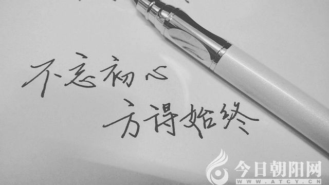 《华严经》里说:"不忘初心,方得始终",意思是说只有坚守自己的本心和