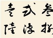 【今日朝阳网】大写数字的来历（王玉华）