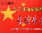 热烈庆祝新中国成立70周年，朝阳安平集团对祖国母亲的亲情告白