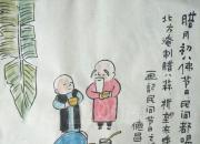 【今日朝阳网】范德昌民间节日组画（上）