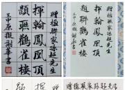 教师三笔字书写比赛细节谈（王中原）