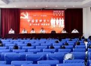 朝阳市第二医院举行2022年中国医师节庆祝暨颁奖大会