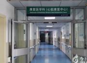 全面康复 专业护航——北票市中心医院康复医学科开科